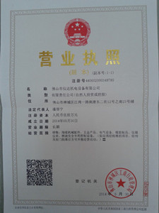 佛山市仪达机电设备 专业机电设备解决方案提供商